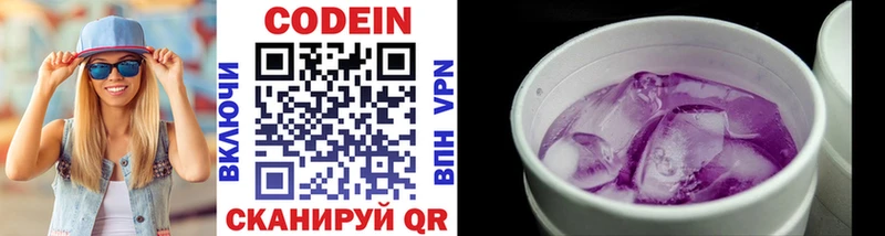 Купить где  Бабаево  Кодеиновый сироп Lean Purple Drank 