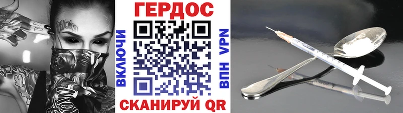Купить  Бабаево  ГЕРОИН VHQ 