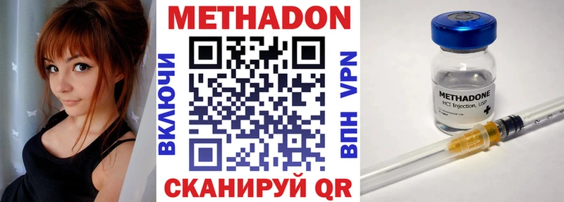 Метадон methadone  Купить где  Бабаево 